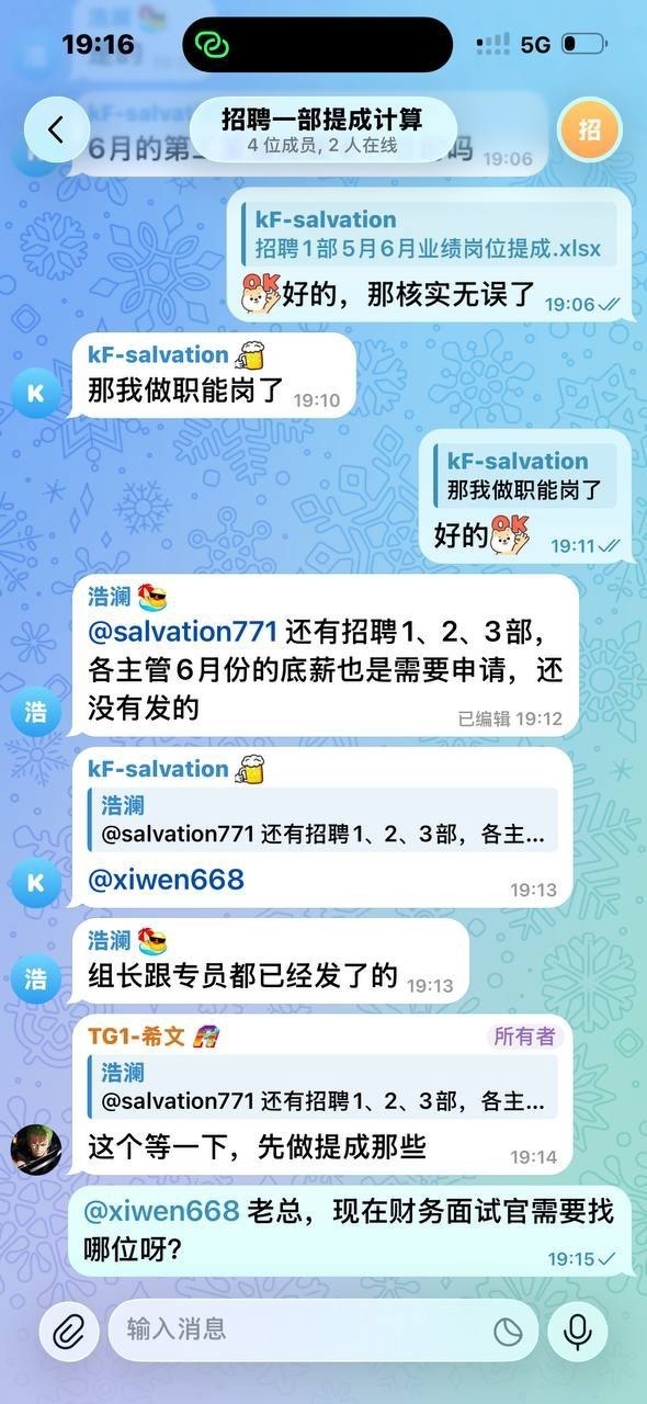 🇦🇲【A8体育】现更名为（寰亚体育）⚽️5月份的招聘提成到现在都不发❗️再不处理，就把老板、股东信息爆出来了‼️