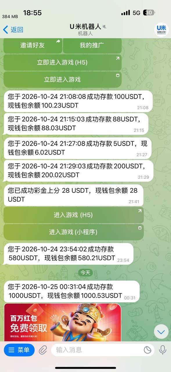 曝光黑平台U米娱乐,几千U都能找借口鲨鱼的黑平台!!!呼吁全网抵制该鲨鱼平台!!!