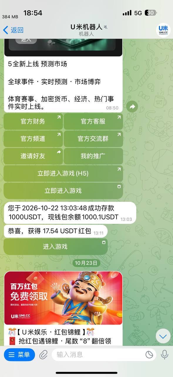 曝光黑平台U米娱乐,几千U都能找借口鲨鱼的黑平台!!!呼吁全网抵制该鲨鱼平台!!!